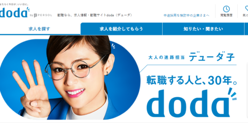 転職エージェントの電話面談について教えてください 地方に住んでいても転職エージェントは利用出来ますか 教えて Dr キャリアアドバイザー
