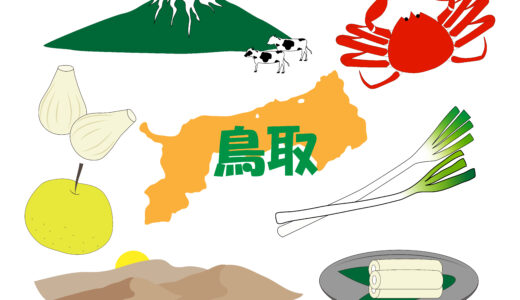 鳥取でおすすめの転職エージェント、総合型と地域特化型の厳選13社を紹介。