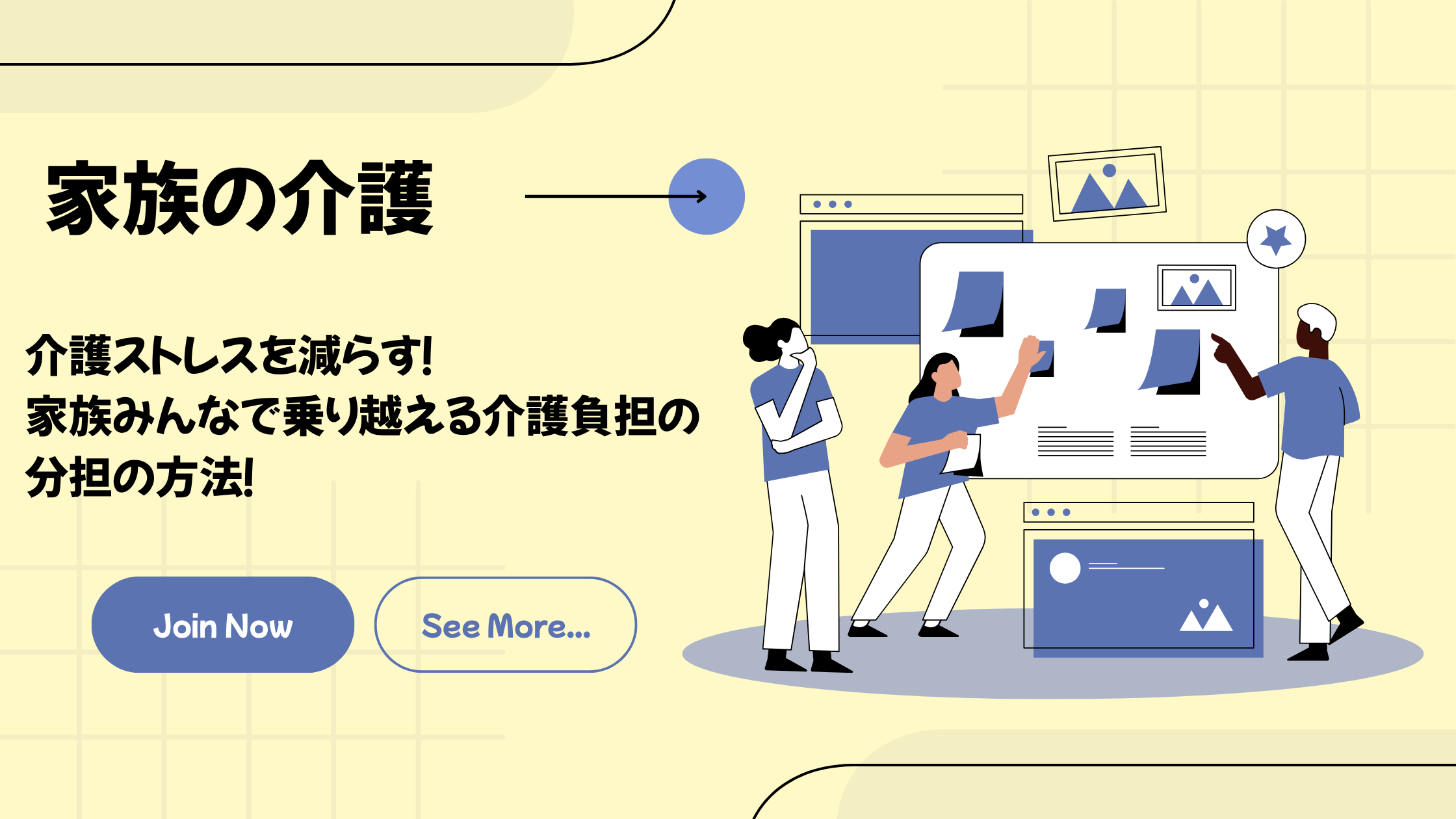 介護ストレス